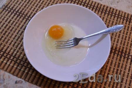 Приготовить кляр: в глубокую тарелку вбить сырое яйцо, добавить щепотку соли.