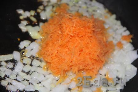 Морковь натереть на мелкой тёрке и выложить к луку, обжарить овощи в течение нескольких минут (до мягкости морковки), не забывая периодически перемешивать, а затем выложить овощную зажарку в кастрюлю с супом.