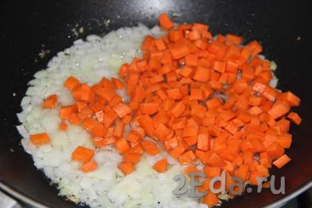Обжарить лук в течение нескольких минут на среднем огне. Затем добавить морковь, нарезанную на мелкие кубики, перемешать и обжаривать, периодически помешивая, в течение 5 минут.