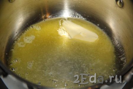 Для приготовления соуса "Бешамель" нужно растопить сливочное масло в сотейнике (или кастрюльке с толстым дном), затем уменьшить огонь.