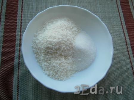 К 120 граммам сахара добавить 80 грамм белой кокосовой стружки и всыпать ванильный сахар.