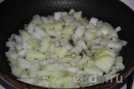 Очистить и мелко нарезать лук, а затем обжарить его на сковороде с добавлением растительного масла в течение 3 минут на среднем огне, иногда помешивая.