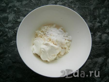 Приготовить творожно-сметанный крем: в творог добавить сметану, ванильный сахар и всыпать сахарную пудру.