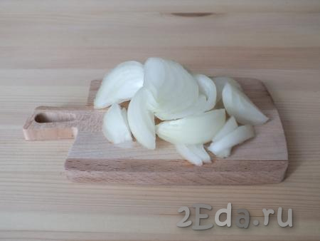 Очистите луковицу и нарежьте крупными дольками.