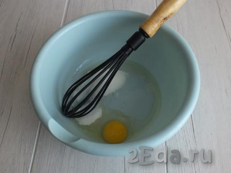 Возьмите глубокую миску. Смешайте в ней, с помощью венчика, яйцо, сахар, ванилин, соль.