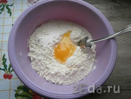 Для замешивания теста всыпать в миску муку, добавить соль, соду и сырое яйцо.