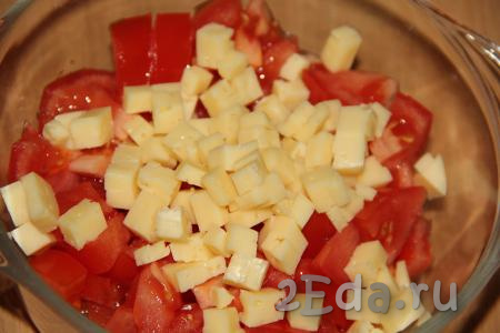 Сыр нарезать на мелкие кубики и добавить к помидорам.