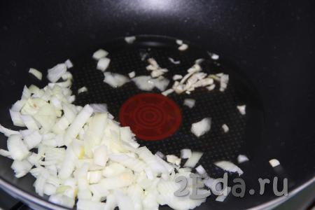 В сковороду с высокими бортиками (у меня сковорода вок) влить растительное масло. Очистить и мелко нарезать лук, выложить в разогретую сковороду.
