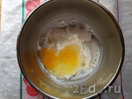 К полученной творожной массе добавить два яйца.