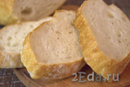 Багет (или ржаной хлеб) нарезать ломтиками.