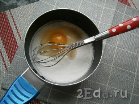 Добавить сырое яйцо. 