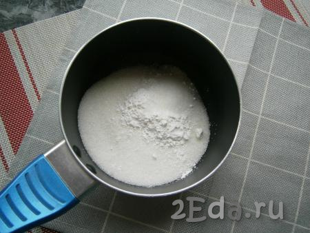 Вначале приготовим заварной крем, для этого в кастрюлю (или ковшик) нужно всыпать сахар, крахмал и ванильный сахар, перемешать.