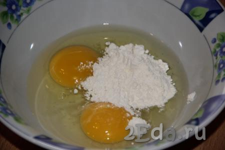 Для приготовления кляра соединить яйца и муку, можно слегка посолить.