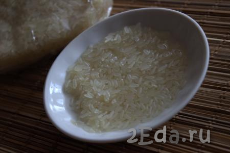 Промыть рис в нескольких водах (до прозрачности воды).