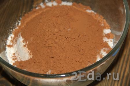 В глубокой миске соединить муку, сахар, какао, разрыхлитель и соль, слегка перемешать.