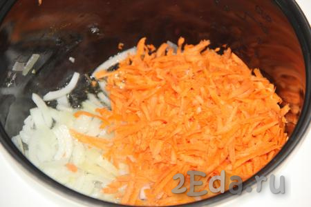 Морковь очистить, натереть на тёрке (или нарезать на брусочки) и выложить в чашу мультиварки к луку, обжарить, иногда перемешивая, в течение 5 минут.