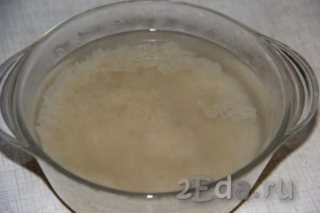 Рис использовала пропаренный. Рис залить кипятком так, чтобы он был подностью покрыт водой, и оставить на 1 час.