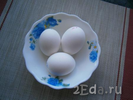 Яйца предварительно хорошо вымыть губкой с содой, обсушить. Затем яйца, желательно, протереть спиртом, чтобы скорлупа обезжирилась.
