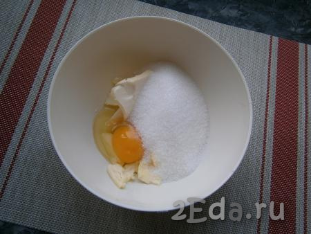 К предварительно размягчённому при комнатной температуре маргарину (или маслу) добавить соль, сырое яйцо, ванильный сахар и 130 грамм сахара.