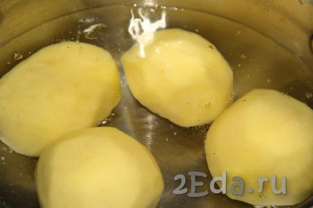 Картофель почистить. Воду влить в кастрюлю и довести до кипения, опустить картошку в кипящую воду.
