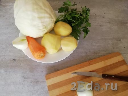 Подготовить овощи. Тщательно вымыть, очистить от шелухи и кожуры морковь, картофель, чеснок и лук.
