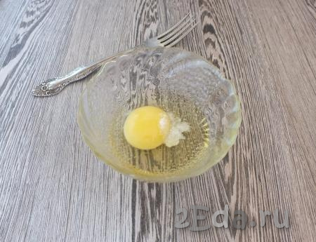 Сделайте клёцки, для этого в небольшой чашке взбейте вилкой яйцо с щепоткой соли.