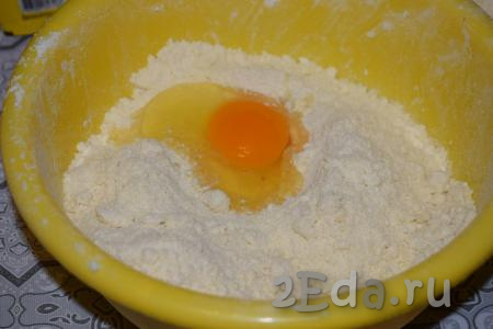 Далее добавляем к тесту яйцо и аккуратно перемешиваем, перетирая руками крошку с яйцом.