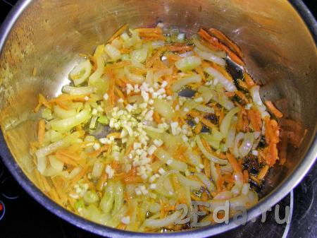 В кастрюлю наливаем подсолнечное масло (примерно, 1 столовую ложку), на среднем огне обжариваем лук и морковь. Когда овощи станут мягкими, добавляем чеснок, перемешиваем и обжариваем ещё около минуты.