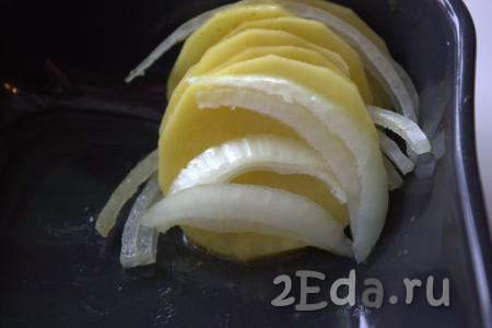 В форму для запекания, чередуя, выложить лук и картошку.