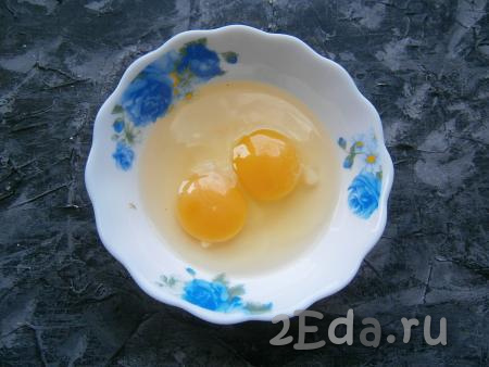 Разбить в миску 2 яйца.