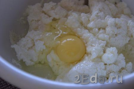 К творожно-сахарной смеси добавить яйцо, ещё раз хорошо перемешать.
