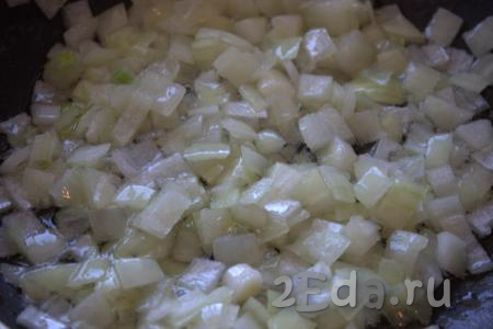 Тем временем одну луковицу очистить, мелко нарезать. В сковороду влить растительное масло, разогреть, выложить нарезанный лук и обжарить его на среднем огне, помешивая, 4-5 минут (до прозрачности).