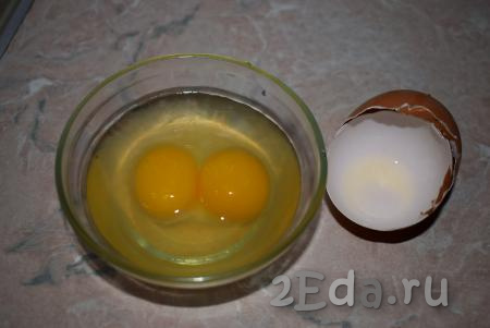 Далее аккуратно разобьём яйцо в мисочку, не повредив целостность желтка (у меня двухжелтковые яйца).