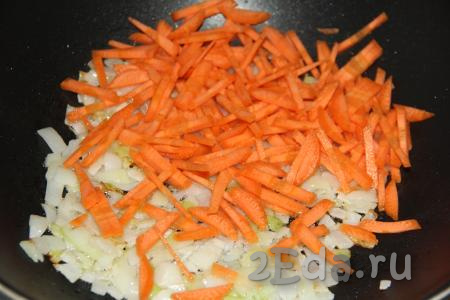 Морковь почистить, нарезать на тонкие брусочки и выложить к луку, обжарить овощи минуты 3, перемешивая время от времени.