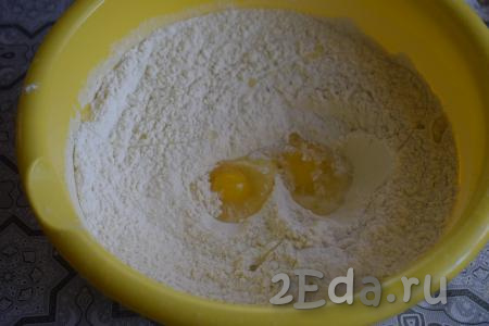 Приготовим тесто, для этого в миску насыпаем муку, соль, сахар, дрожжи и перемешиваем. Разобьём в миску одно куриное яйцо (я использовала 2 перепелиных яйца).