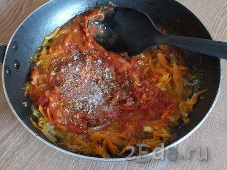 К обжаренным луку и моркови добавьте томатную пасту, специи и соль.