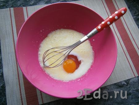 Перемешать венчиком, добавить сырое яйцо, соль и сахар.