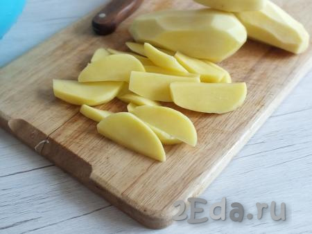 За время, пока мясо находится в холодильнике, подготовьте картофель. Вымойте картошку, очистите, нарежьте на одинаковые тонкие ломтики по длине клубня.