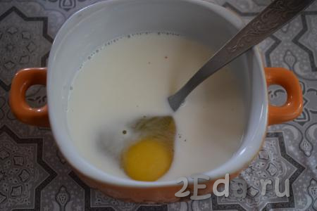 Далее готовим заливку для запекания, для этого в миску выливаем молоко, разбиваем яйцо, добавляем сметану и соль, хорошо перемешиваем яично-молочную смесь.