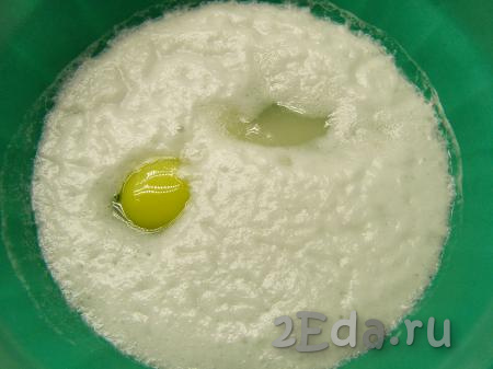 В смесь сыворотки и соды кладём сырое яйцо, добавляем сахар, соль и хорошо взбиваем венчиком.