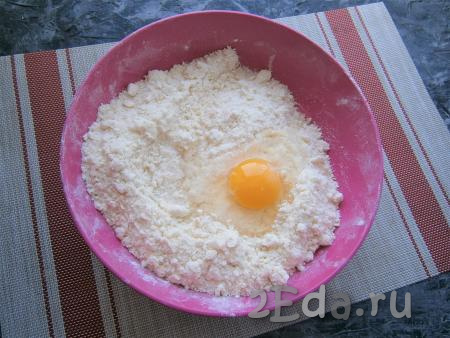 Перемешать, добавить сырое крупное яйцо.