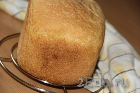 По звуковому сигналу вынуть ведёрко с готовым хлебом из хлебопечки и оставить на 10 минут, затем достать хлеб из ведёрка и окончательно остудить его на решётке.