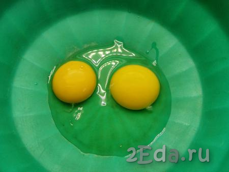 Сначала приготовим тесто. Одно яйцо разделяем на желток и белок (желток понадобится для замешивания теста, а белок будем использовать в начинке). Второе яйцо разбиваем и полностью кладём в миску, добавляем к нему желток первого яйца. 