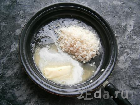 В сковороде разогреть сливочное масло, высыпать промытый рис.