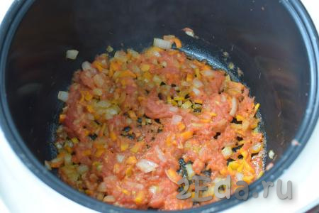 Далее в чашу мультиварки добавляем натёртые на тёрке помидоры без кожицы и продолжаем обжаривать овощи ещё 7-8 минут, помешивая.