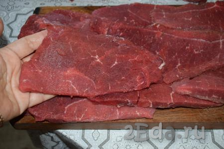 Мякоть говядины без кости нарезать на порционные кусочки-пласты, как для отбивных.