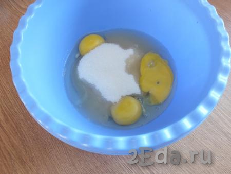 В миске соедините яйца и сахар.