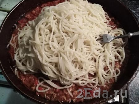 Отваренные спагетти выкладываем в мясной соус болоньезе. 
