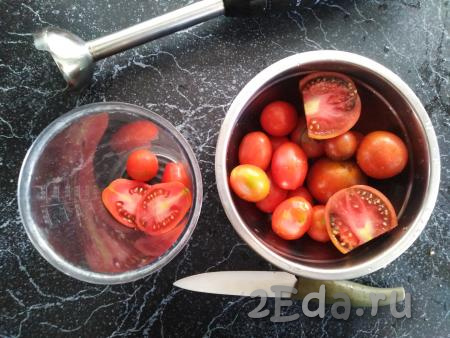 Тем временем подготовим томатный соус, для этого вымытые помидоры выкладываем в стакан блендера (маленькие помидорки кладём целиком, а крупные разрезаем пополам) и измельчаем погружным блендером до однородности.