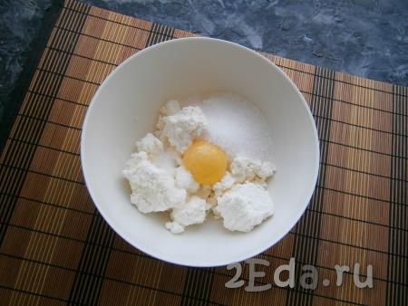 Пока тесто поднимается, подготовим начинку, для этого в творог нужно добавить яичный желток, всыпать сахар и ванильный сахар.